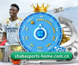 沙巴体育 APP(SHABASPORTS)